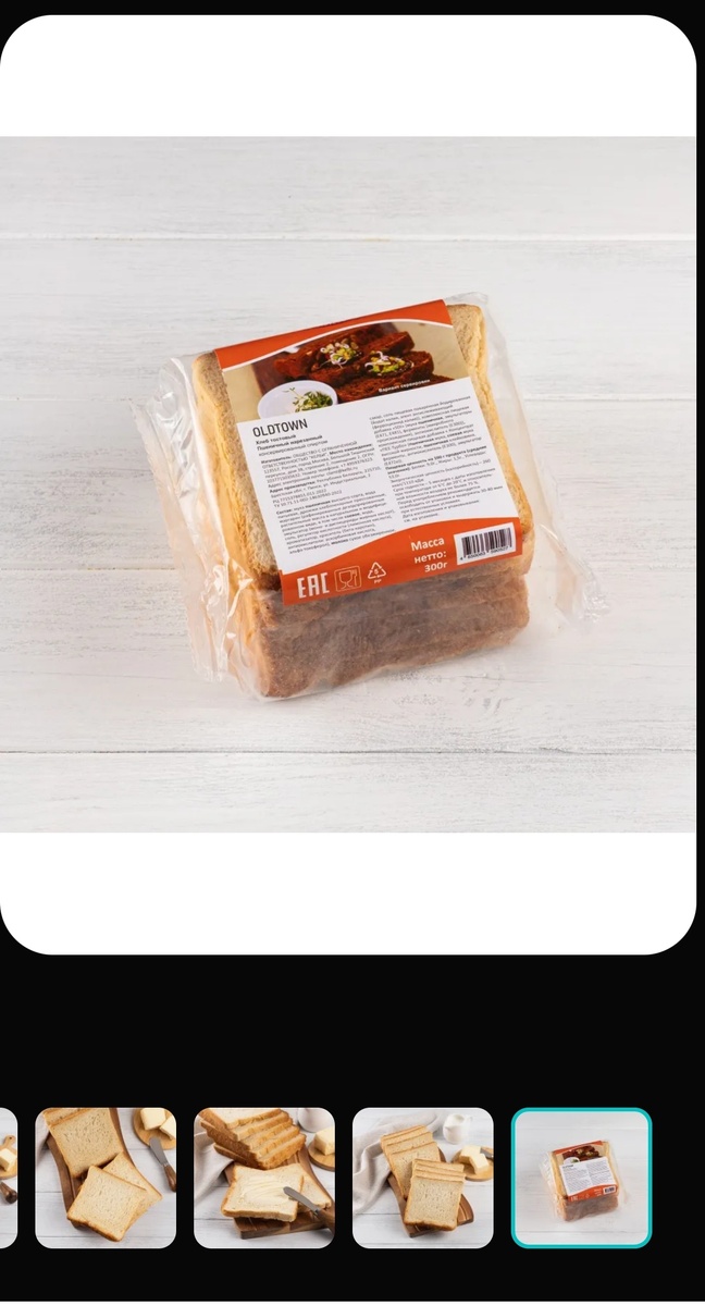 Скрин со странице в магазине.