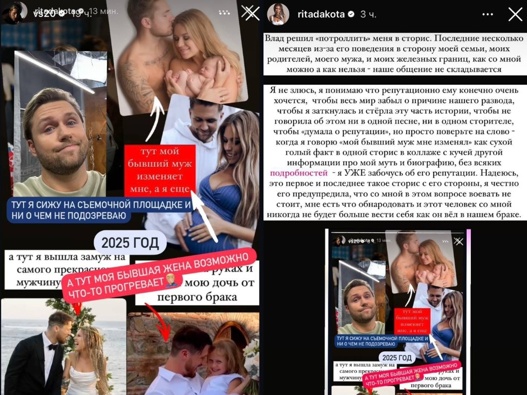 Публикации Влада Соколовского и Риты Дакоты в популярной соцсети.