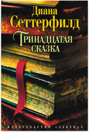 Обложка книги. Источник: Литрес