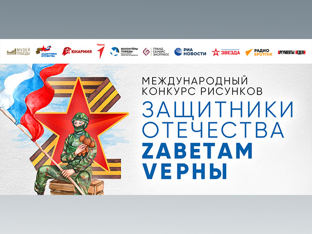 Жители Тверской области участвуют в конкурсе открыток к 23 Февраля