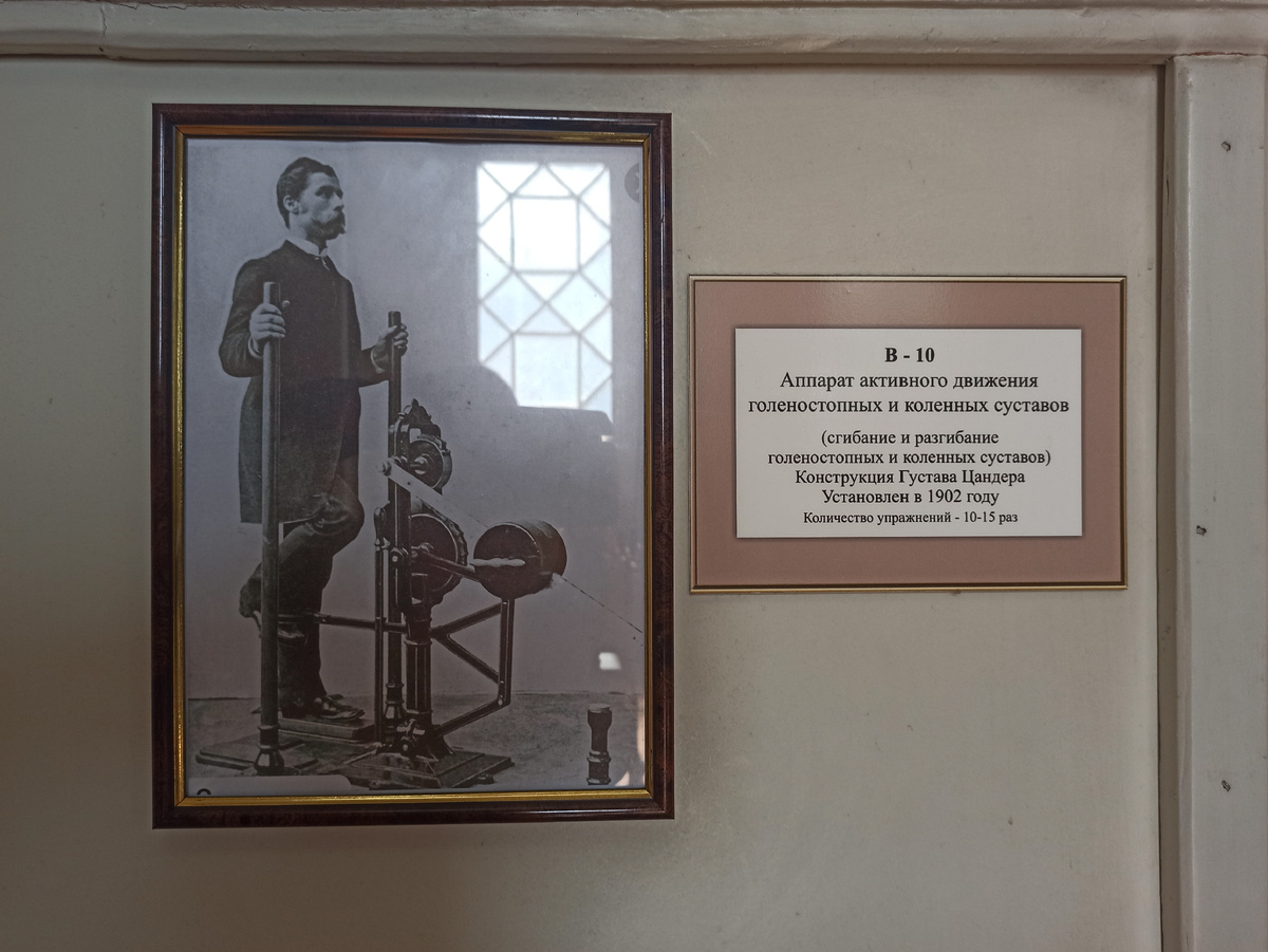  Аппарат Цандера