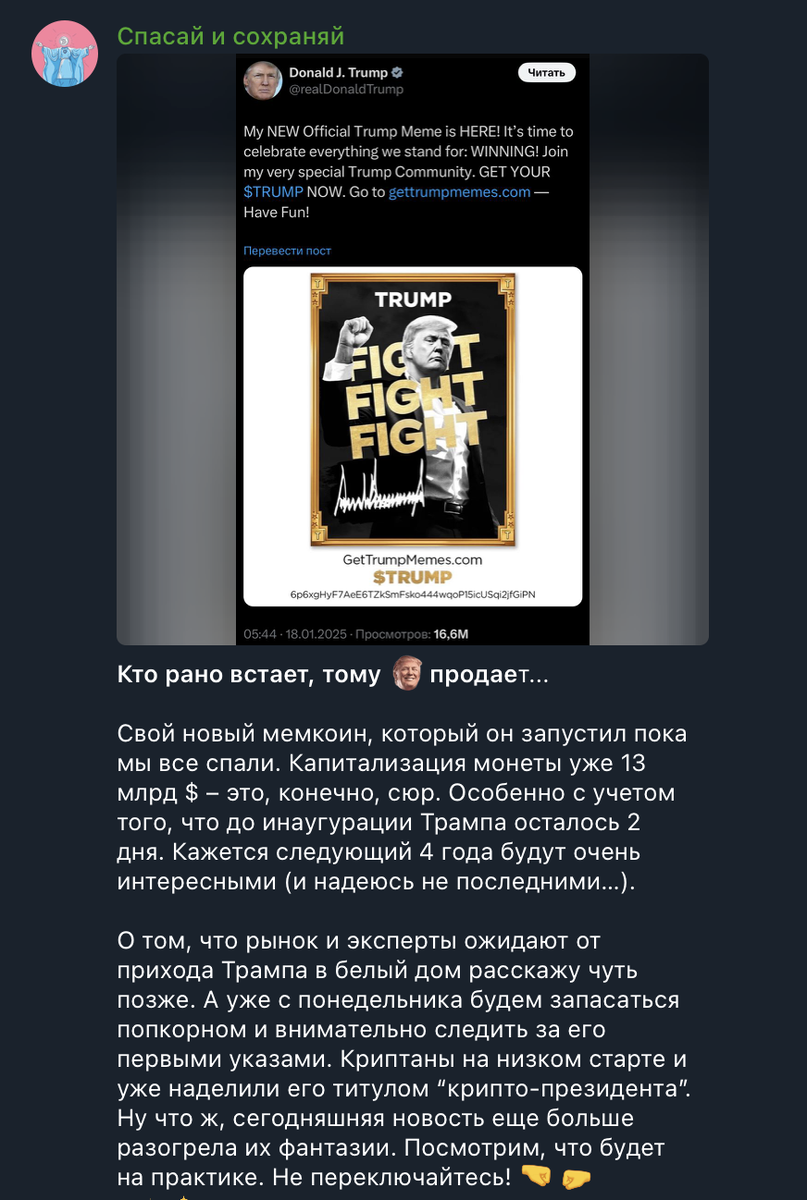 Твит, начавший новую эпоху в крипте