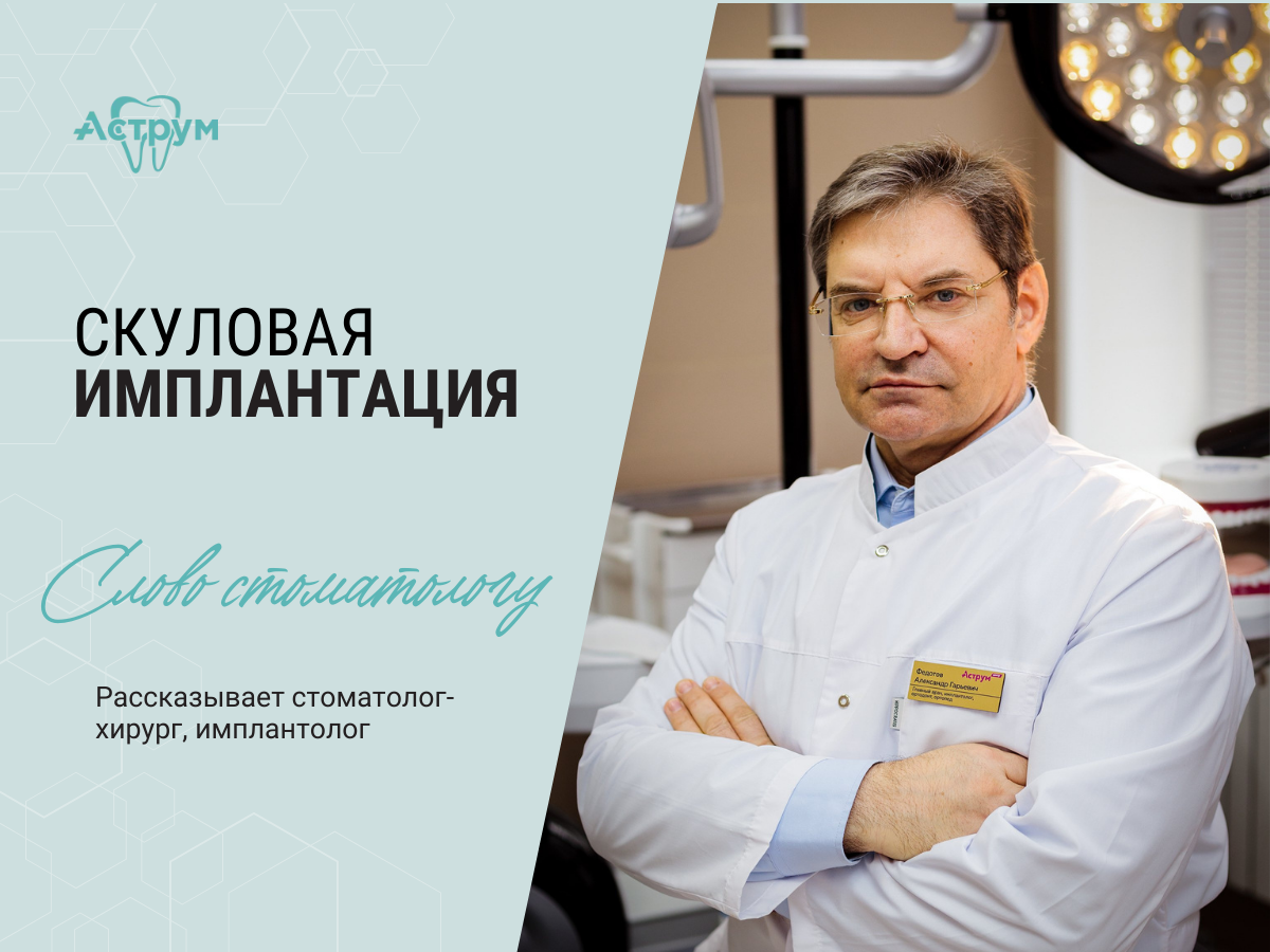 На канале центра "Аструм" врачи-стоматологи рассказывают о лечении, протезировании и имплантации зубов.