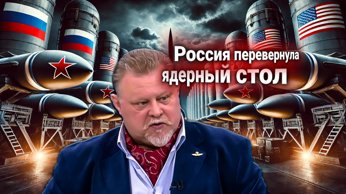 Пентагон: Россия выдвинула США непубличный ультиматум, требуя убрать ядерное оружие в Европе. Комментарий Владислава Шурыгина