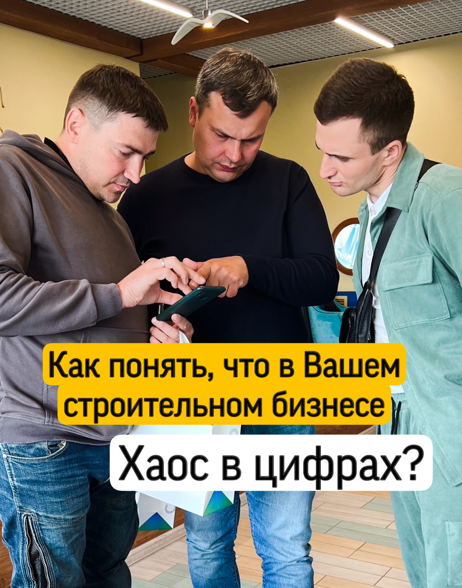 Кто владеет цифрами- владеет бизнесом 