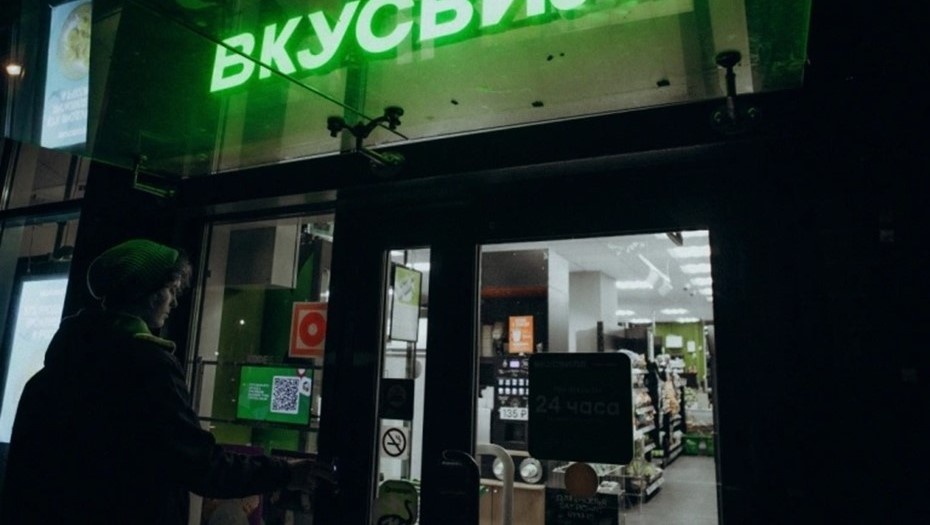    Автор фото: Вкусвилл