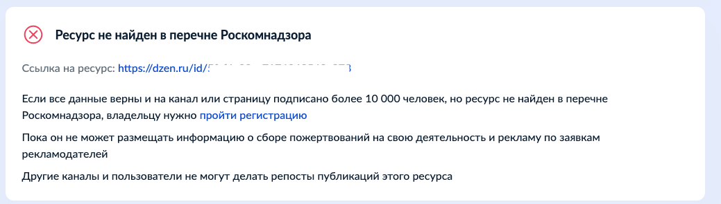 скрин автора проверки однего популярного канала