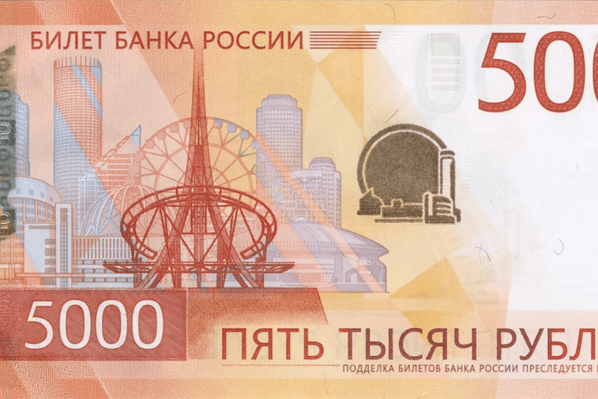 Предоставлено Банком России
Лицевая сторона купюры.