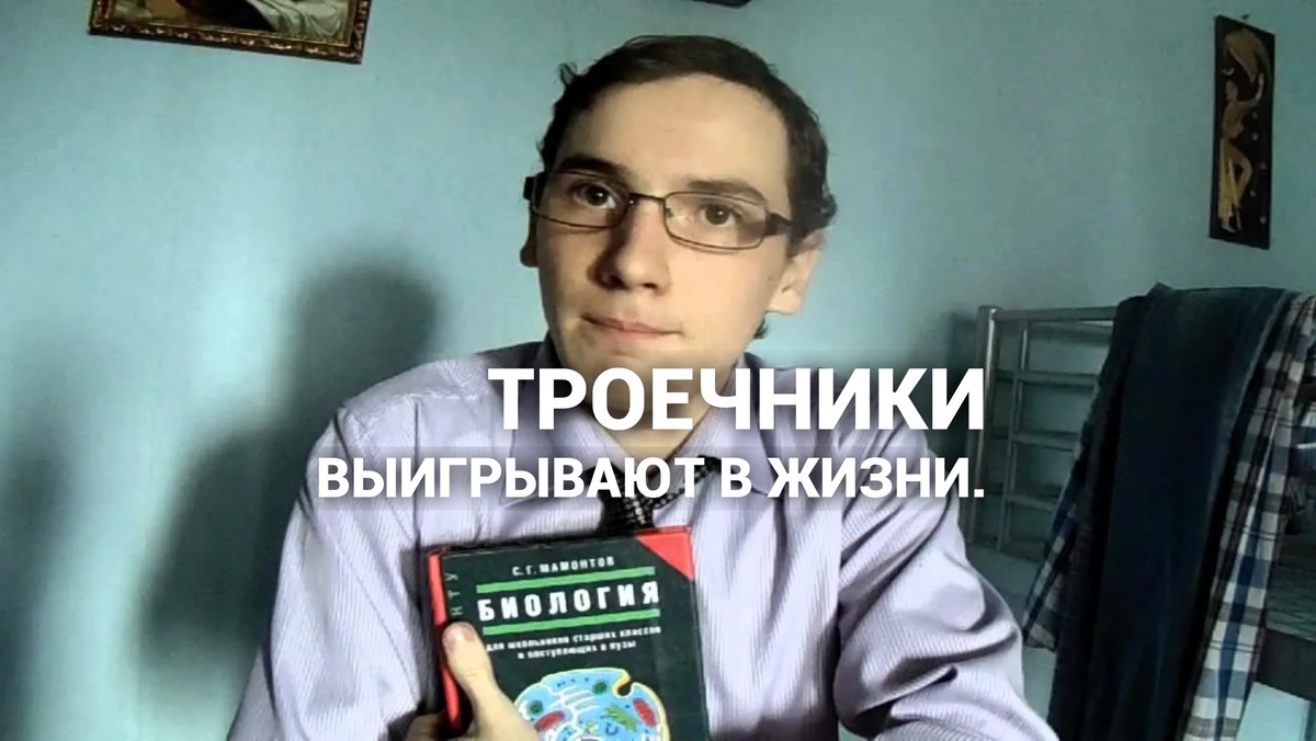 Буллинг. Школа. Образование. Троечник. Отличник.