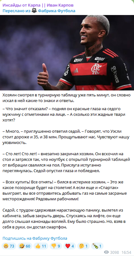 Из телеграм-канала Ивана Карпова.