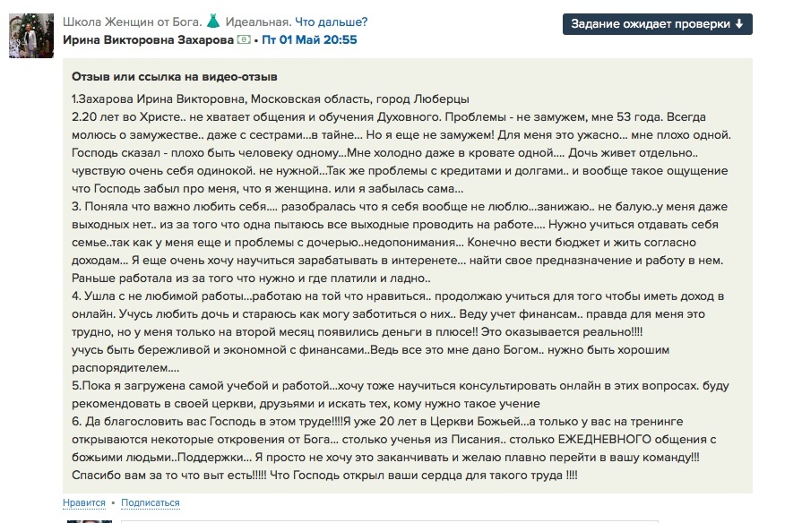    Реальные отзывы Антон Сочешков: духовное развитие, одиночество, замужество, кредиты и долги, самолюбие, бюджетное планирование, заработок в интернете, онлайн-обучение, финансовый учет, консультиров