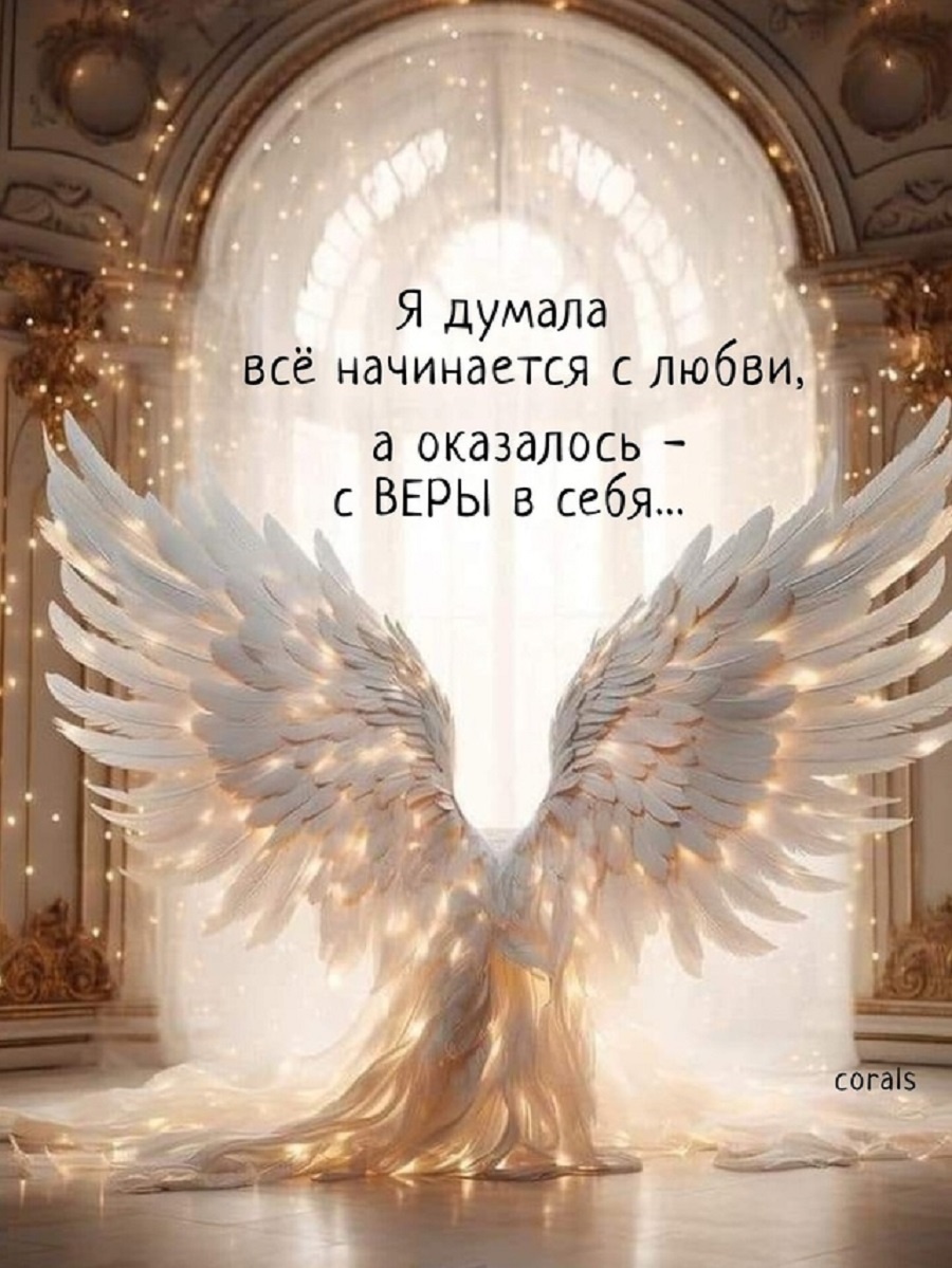 Пока я живу у тебя будут четыре крыла. Мама