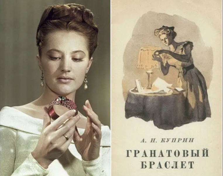 Наверняка все читали, только давно, а вот Лана перечитывала совсем недавно, поэтому сразу же узнала знакомую сцену. Иллюстрация с кадром из фильма 1964 (красавица Ариадна Шенгелая в главной роли) из интернета