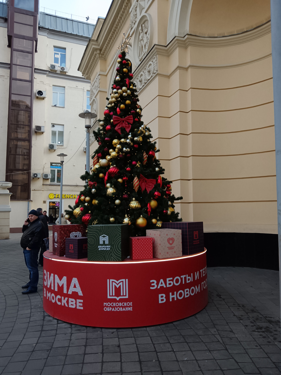 Зимняя Москва.