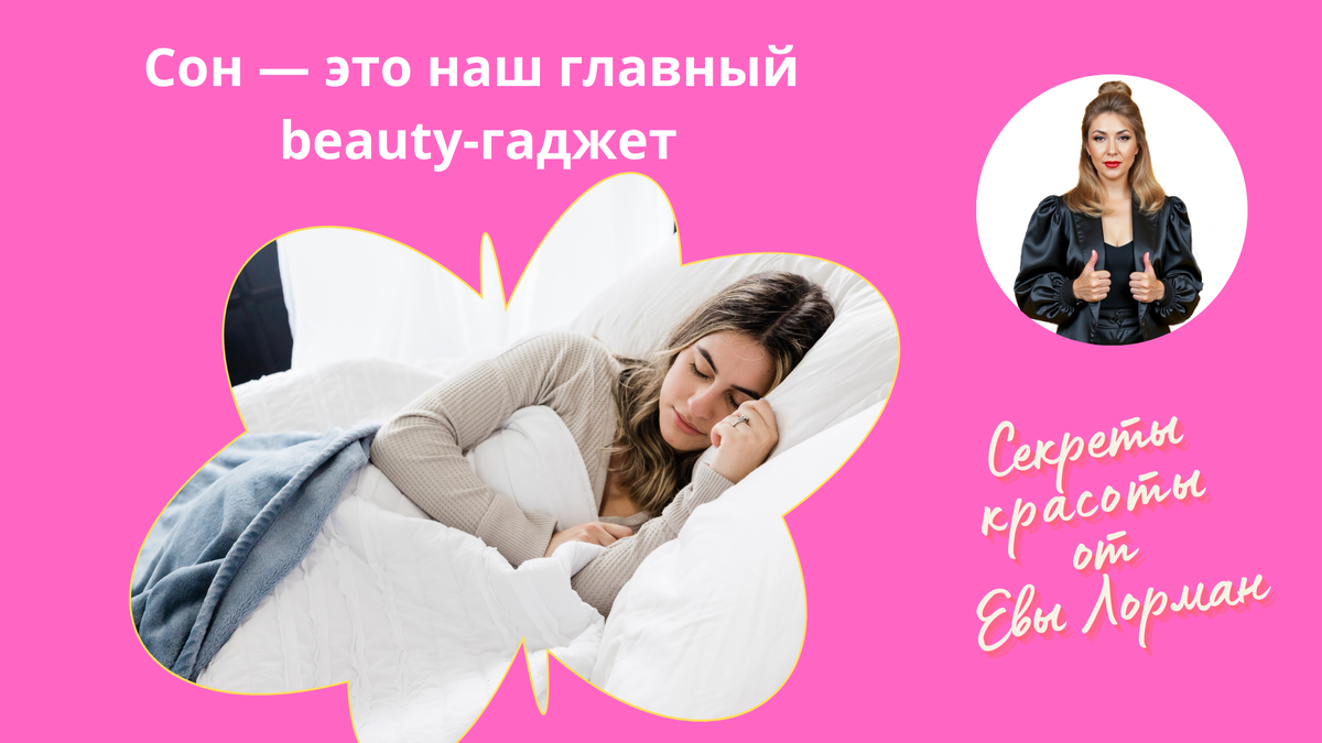 Секреты красоты от Евы Лорман
Секреты красоты от Евы Лорман
Секреты красоты от Евы Лорман
Секреты красоты от Евы Лорман