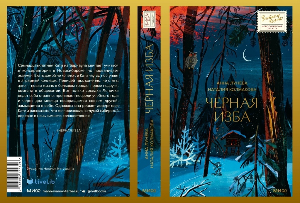 Москва, МИФ, 2024