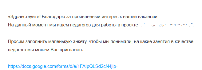 письмо от рекрутера после отправки ему резюме