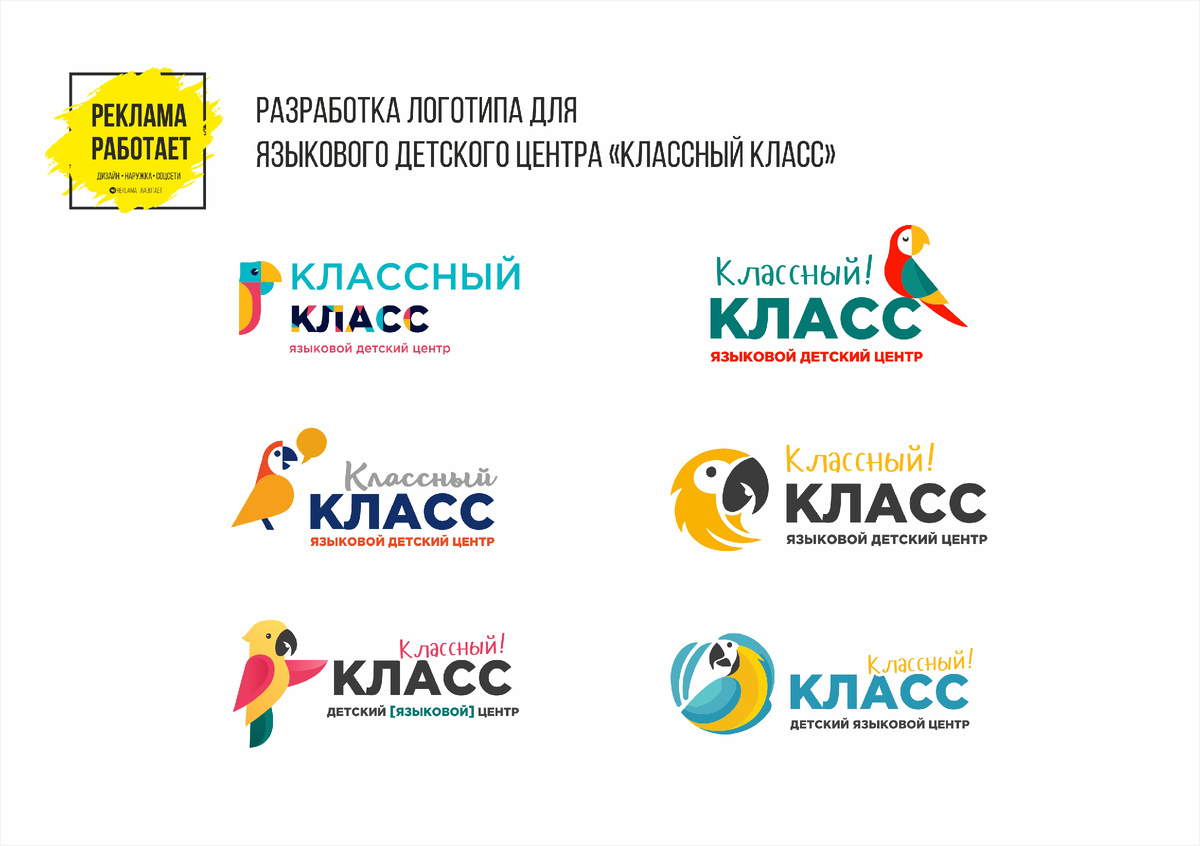 Пример цветоного варианта