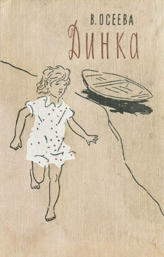 Вот такая книга была моей постоянной спутницей.