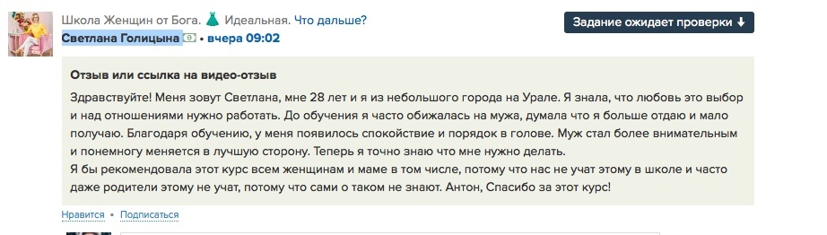    Реальные отзывы Антон Сочешков: Как найти идеального партнера, улучшить отношения с партнером, работа над отношениями, гармония в браке, эффективное общение, внимание и забота, уважение индивидуаль