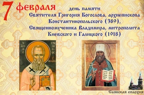 День по православному календарю сегодня