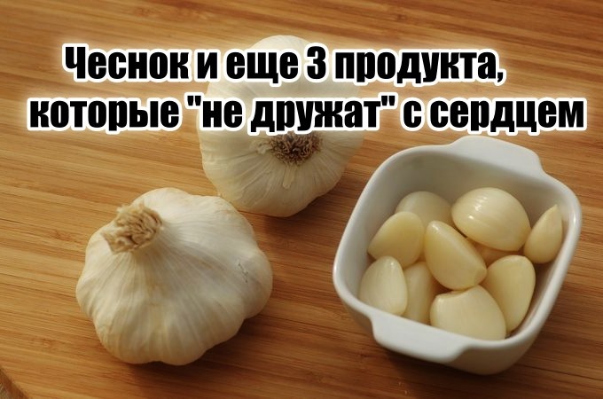 И о вреде этих продуктов для сердца мало кто догадывается.
