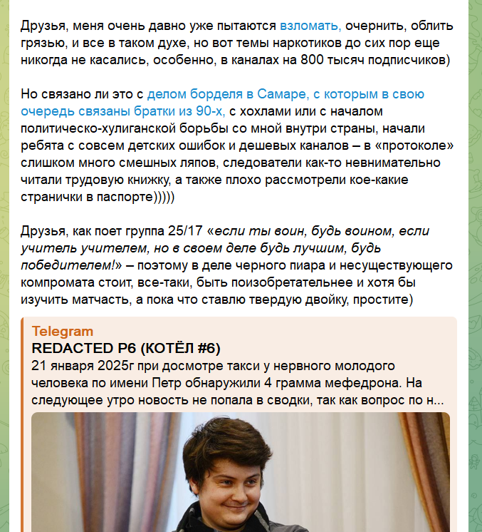из телеграм-канала Петра Леонидовича Лундстрема