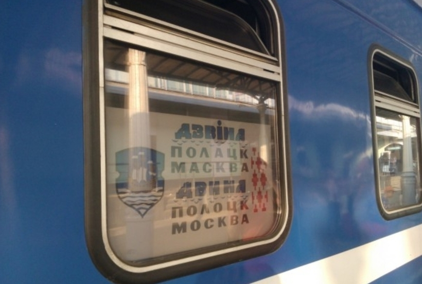 "Двина". Фото с сайта https://travelask.ru/questions/58533-kak-dobratsya-iz-polotska-v-moskvu. Взято с Яндекс.Картинки