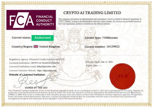 Лицензия DigiCash