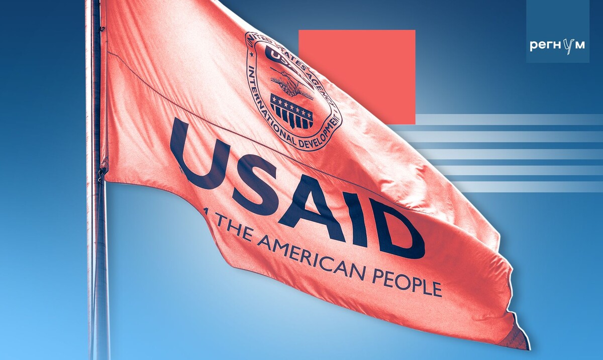    USAID / Источник: Иван Шилов (с) ИА Регнум