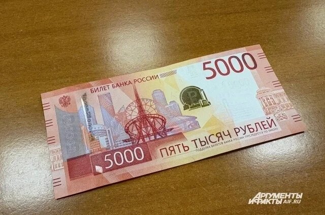    Как отличить поддельную новую купюру 5000 рублей от настоящей?