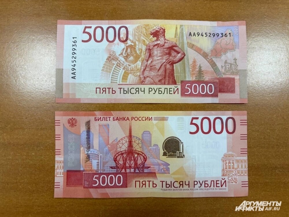    Новая купюра посвящена Уральскому федеральному округу, и на ней можно увидеть достопримечательности Екатеринбурга. Фото:  АиФ/ Анна Городкова