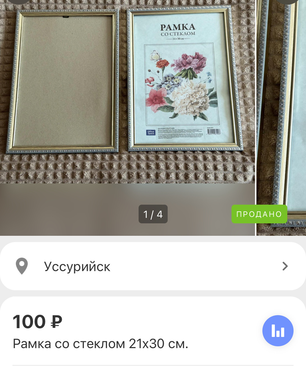 Рамка для фото( 2 шт.) по 100 рублей.