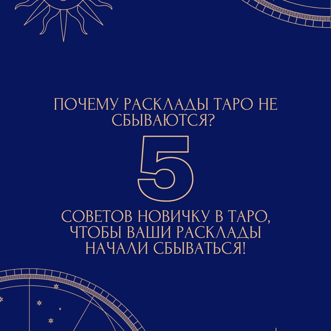 обучение таро для новичков, обучение таро для начинающих, обучение карты таро для начинающих, обучение таро с нуля, обучение таро с нуля бесплатно, обучение таро с сертификатом, обучение таро с дипломом, обучение таро с 0, обучение таро с чего начать, обучение таро с нуля онлайн, бесплатное обучение таро с сертификатом, обучение таро уэйта с нуля, гадание таро обучение с нуля, обучение таро 1 урок, обучение таро уэйта для начинающих, бесплатное обучение таро для начинающих, обучение таро уэйта бесплатно, таро для начинающих значение карт
