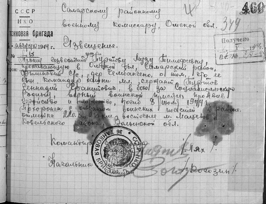    Рассказываем историю братьев Пуртовых из Югры, отдавших жизни в сражениях Великой Отечественной войны