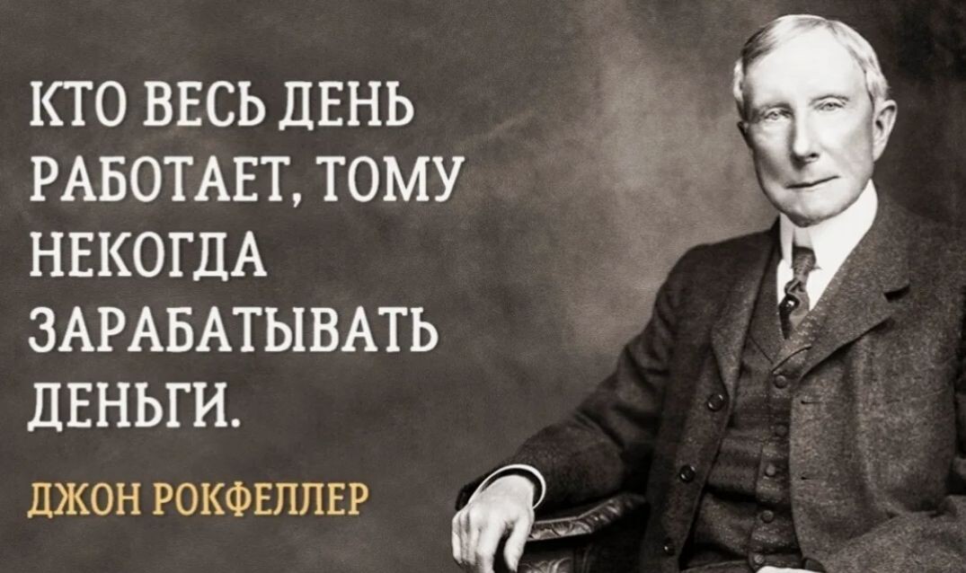 Заработай больше работая меньше