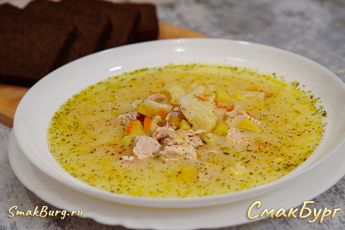 Сырный суп с индейкой и цветной капустой - супчик для вашего приятного дня!