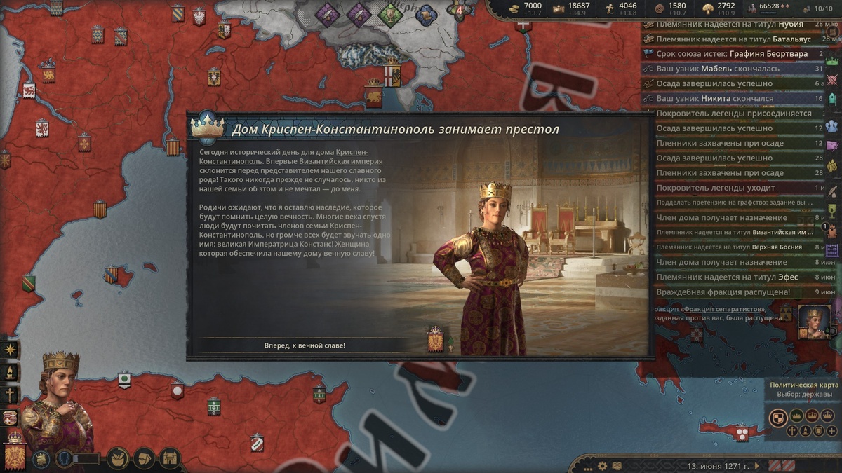 Так например, всего за каких-то 100+ часов возродил Римскую империю. 