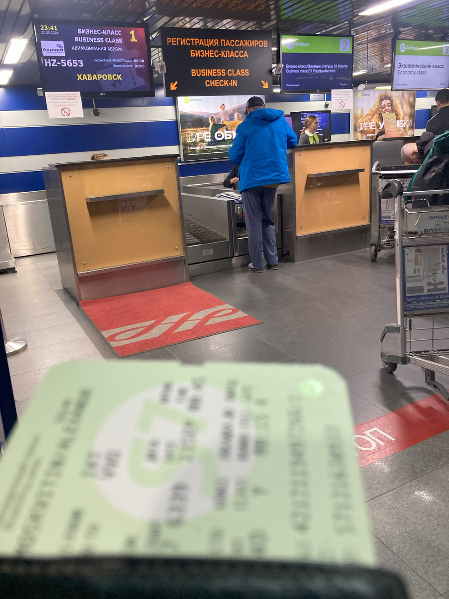 Проходим Регистрацию. Типа бизнес класс )) 