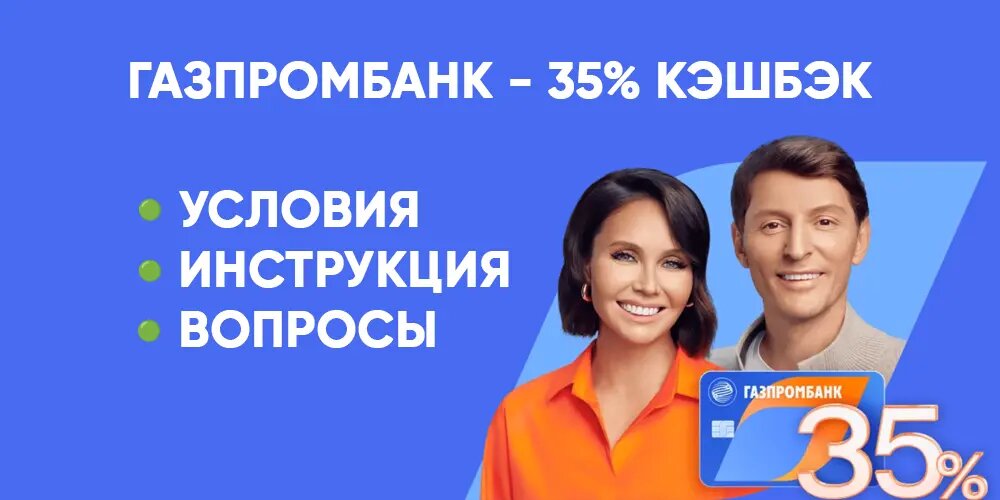 Фото: https://www.gazprombank.ru/