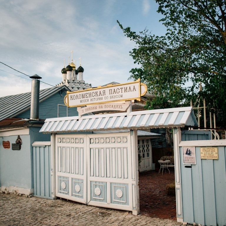 Вот здесь нас угостили самым вкусным чаем и пастилой) 