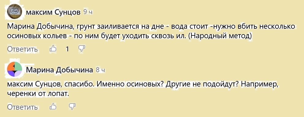 Простой народный метод...