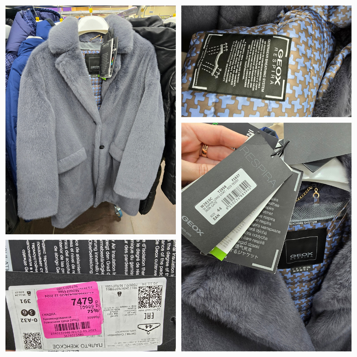 Магазин фамилия . Шуба из искусственного меха  Geox.  В магазинах этого бренда,  похожая будет стоить гораздо дороже.  