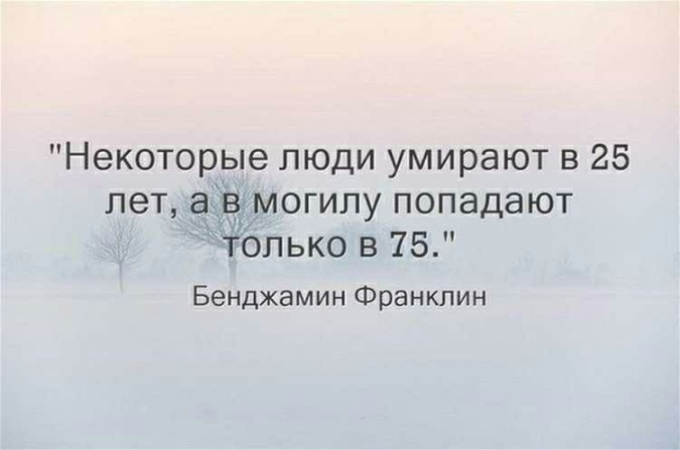 Бенджамин Франклин — американский политический деятель, дипломат, изобретатель, учёный, философ, писатель, масон... Одна из самых влиятельных фигур XVIII века.