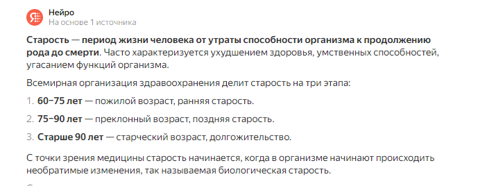 Скриншот из интернета