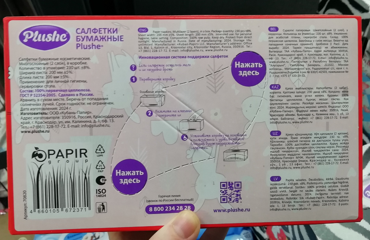 Фото личное