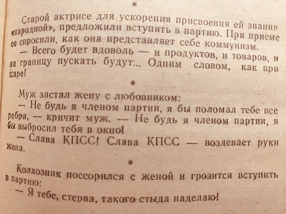 Из сборника, который принадлежит Автору