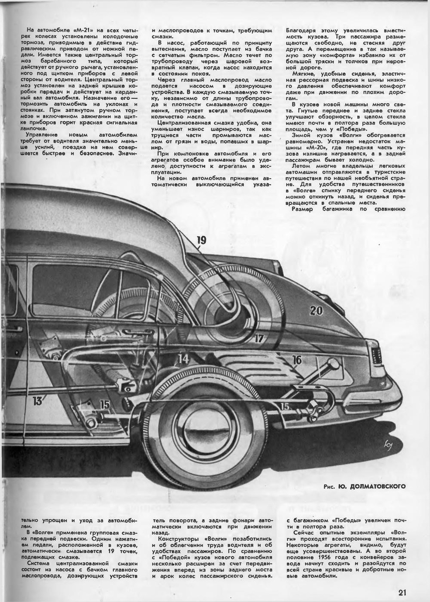 Статья в журнале "Техника-молодежи" №9 за 1955 год. С сайта zhurnalko.net.