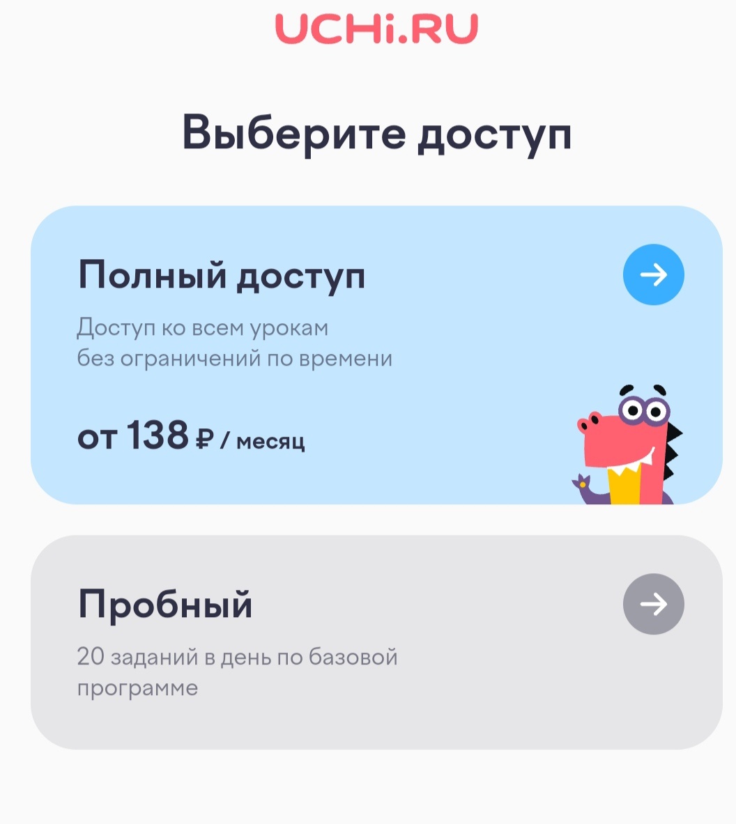 Бесплатно можно делать не более 20 заданий в день