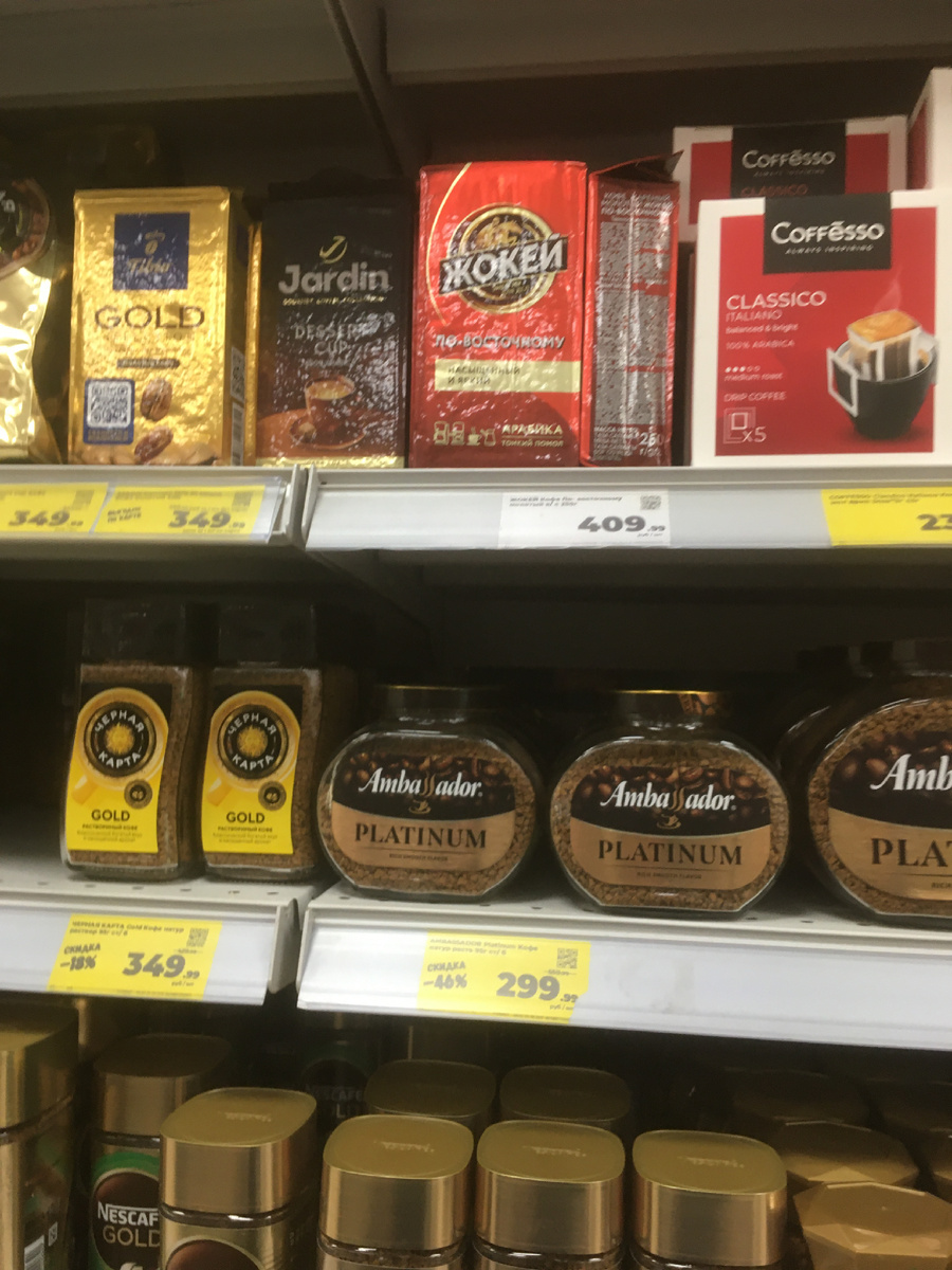 На примере кофе «Жокей»